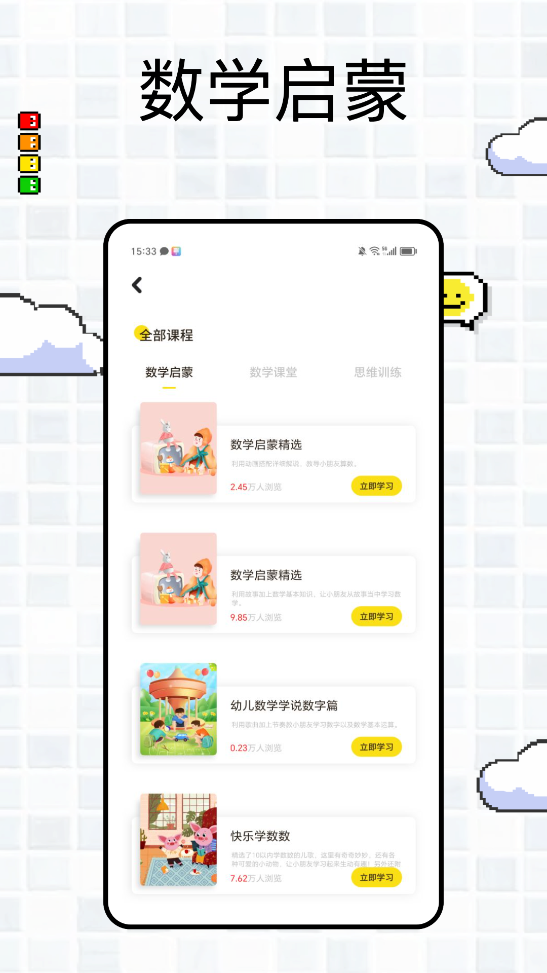 励耘在线app