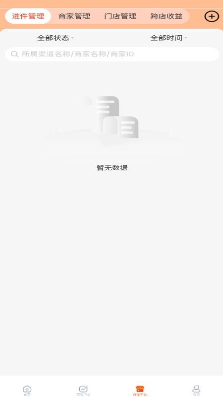 融小付渠道app图3