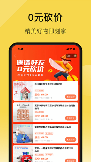 宠家家app图3