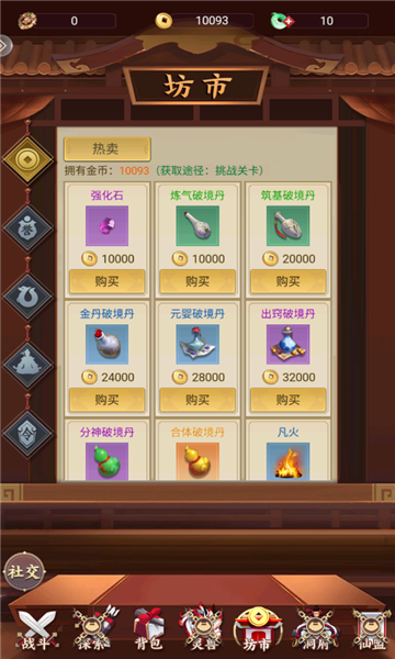 凡人玄途最新版图1