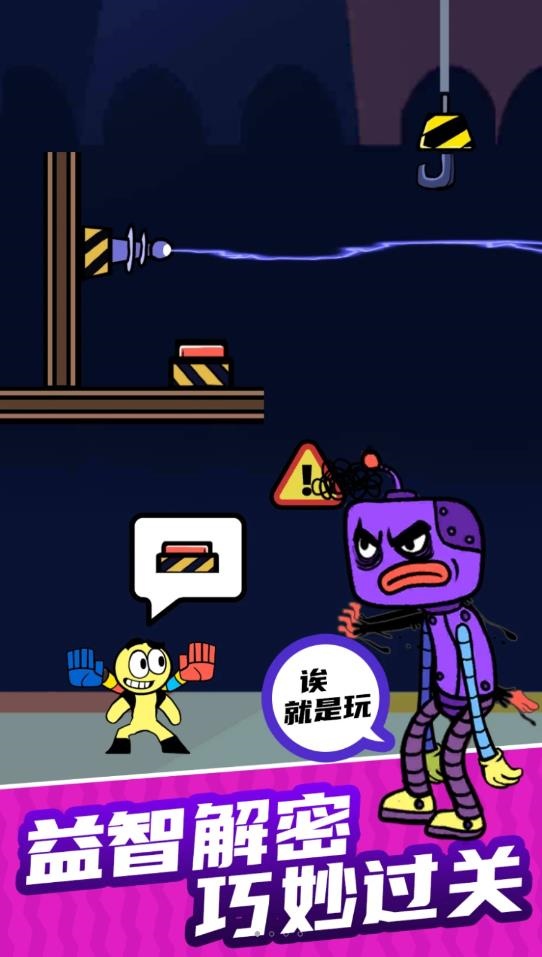 小偷别伸手游戏