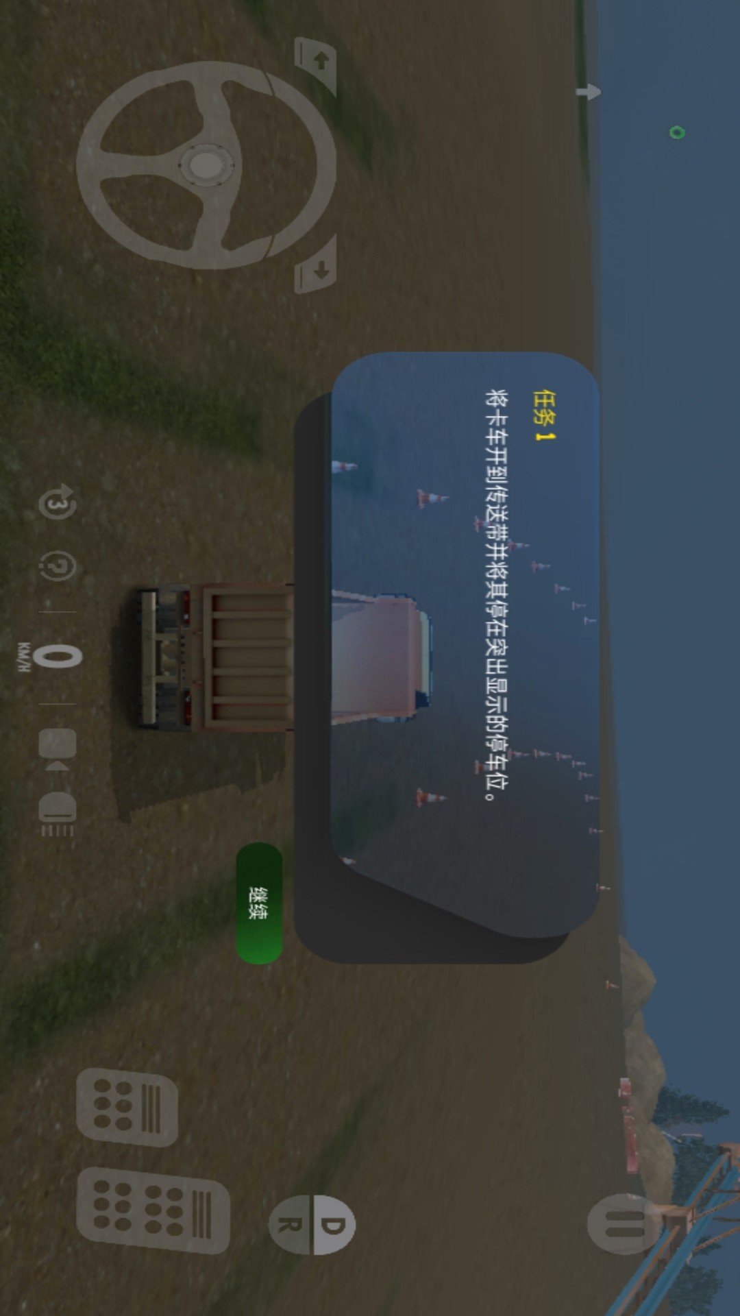 卡车机器人游戏图1