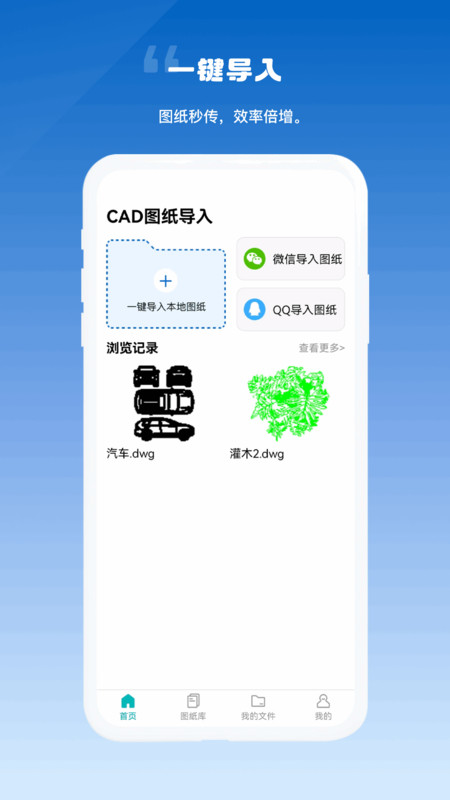 CAD看图便捷版app图3