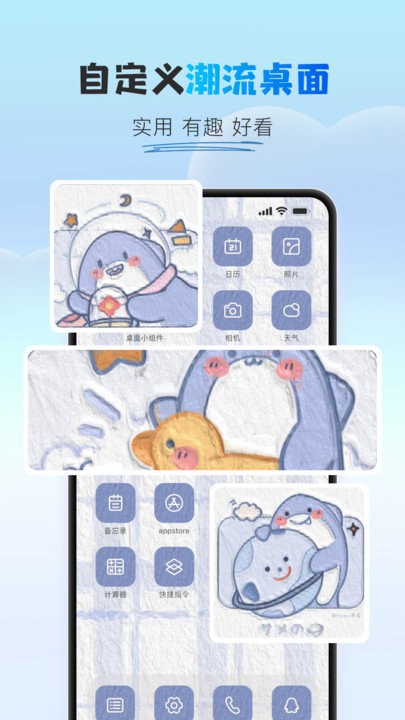 万能锁屏软件图2