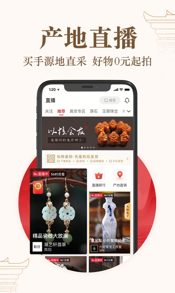 玩物得志app图2