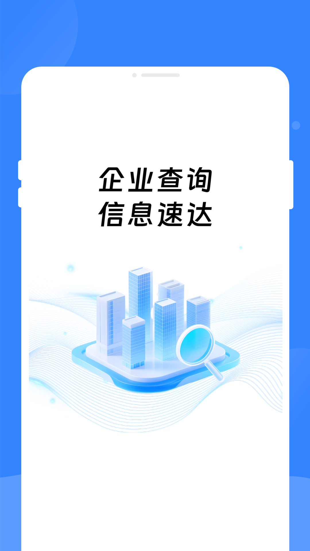 企险查软件图3