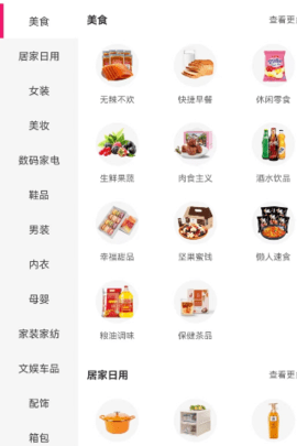 逸上有品app图1