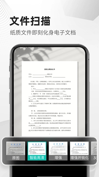 扫描文件全能王app图3