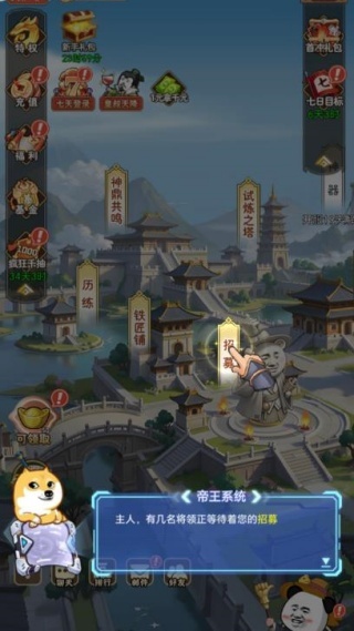虾军集训地游戏