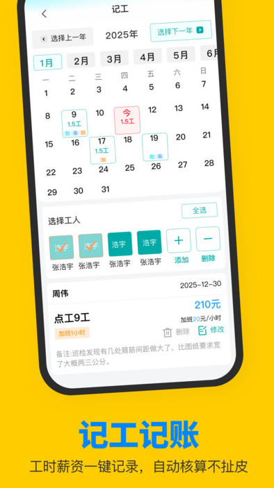 鱼泡工友直聘app图1