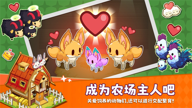 迷你农场重制版(TinyFarm Remastered安装器)图2