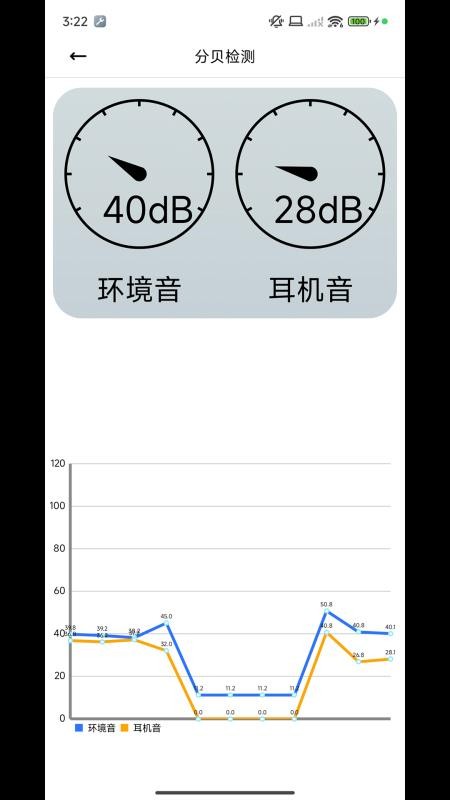 EARMOR智能语音app图3