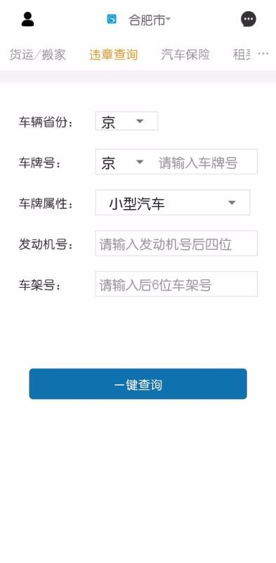 龙赳出行app图3