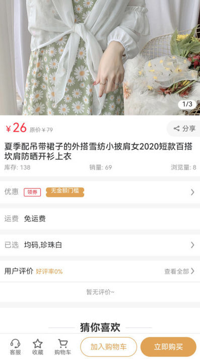 智慧讯手机版图4
