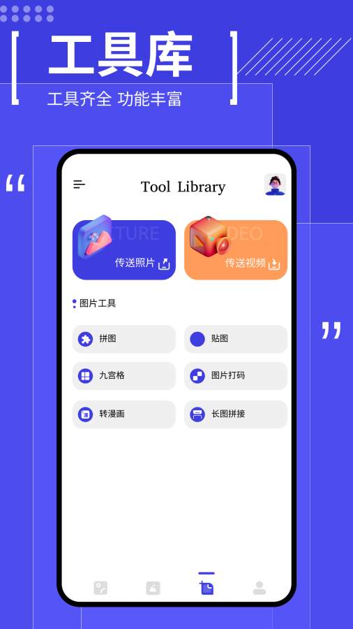 我的相册管理大师app