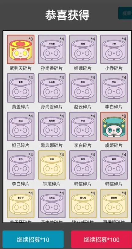 一口气成为咸王安卓版图2