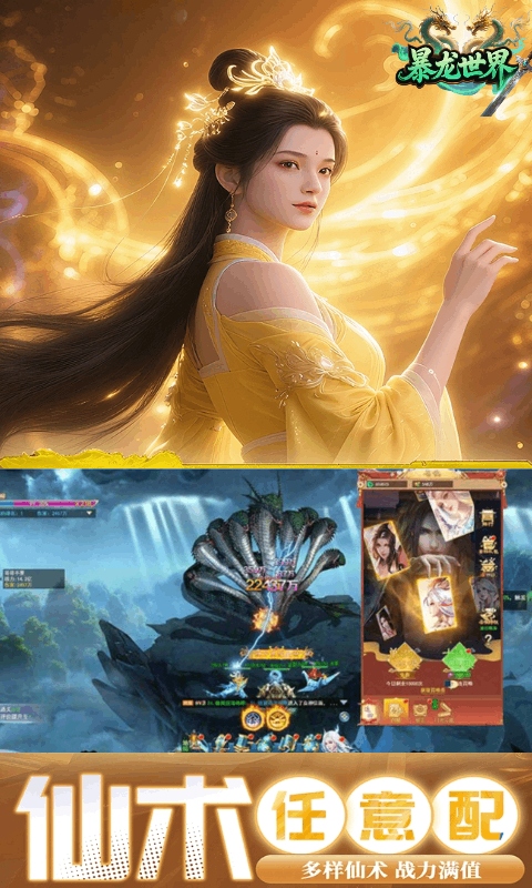 暴龙世界