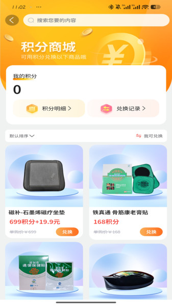 五好传奇app图2