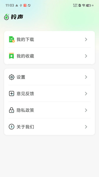 来电铃声视频美app图1