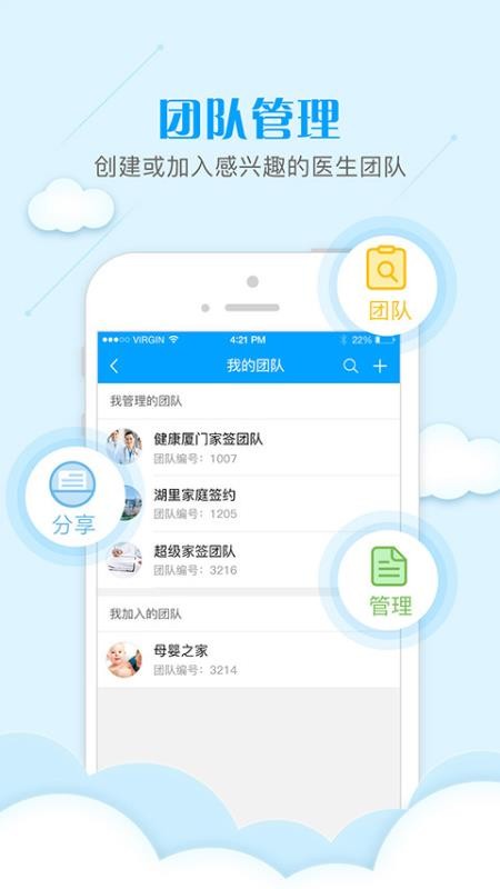 健康武清医护版app图2