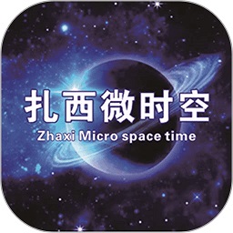 扎西微时空app图标