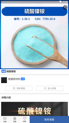 良仁无机盐app图3