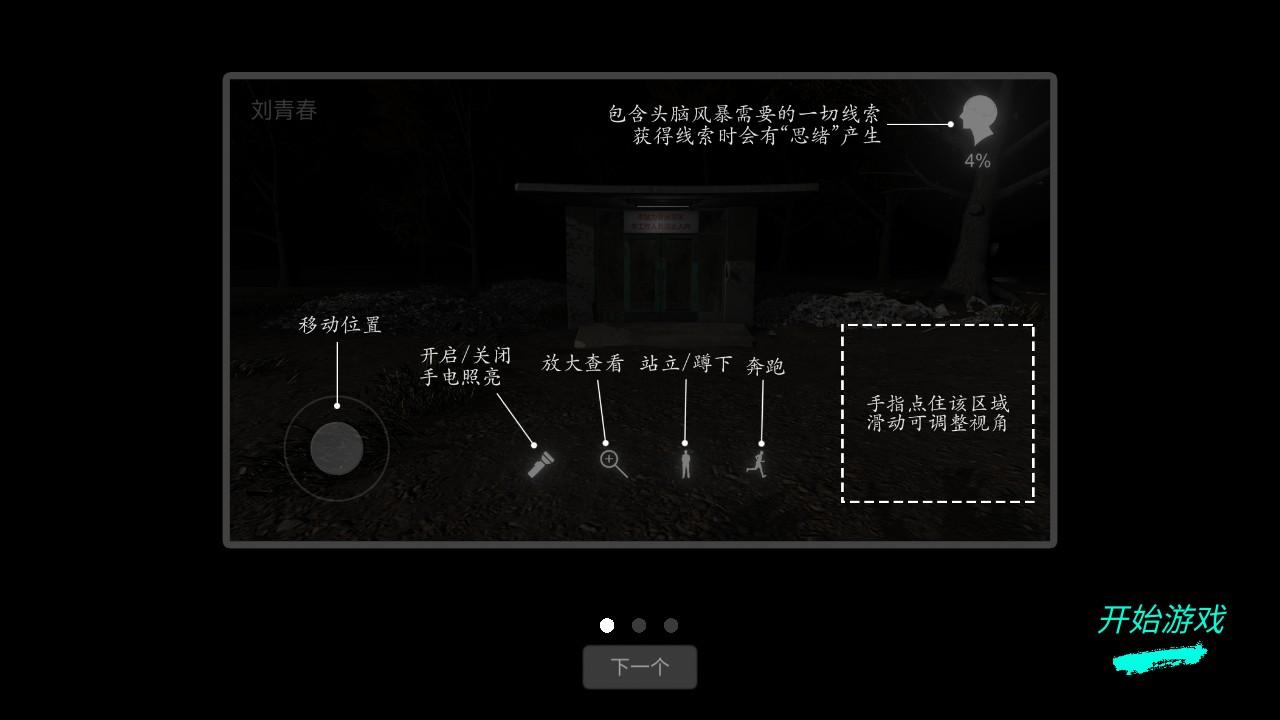 孙美琪疑案:冯跃进手游图2