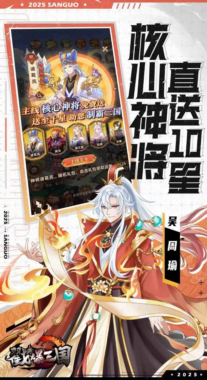 戳爆三国无限代金0.05折版图3