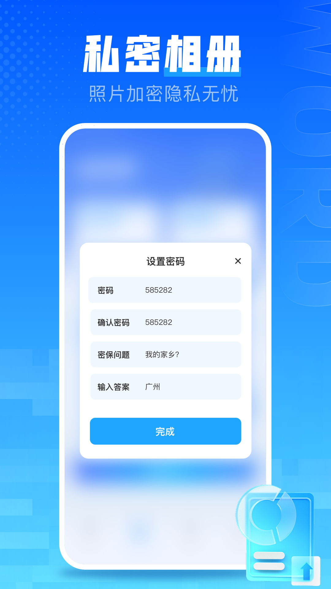 S换机app图3