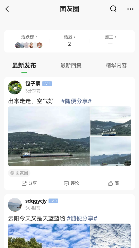 重庆鲜面条app
