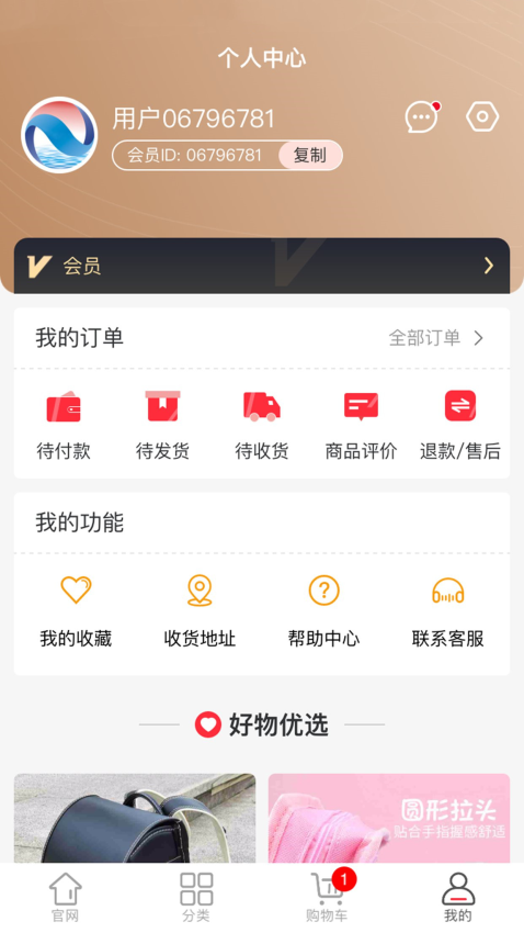 海南新教育app图2