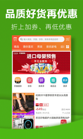 利淘优选app图1