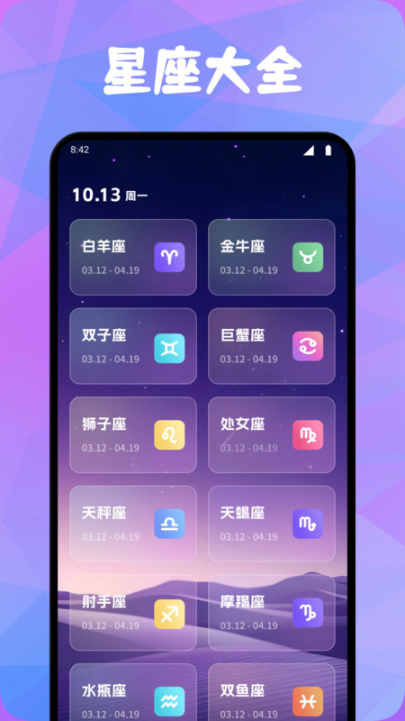 空岛星眠Era软件图3