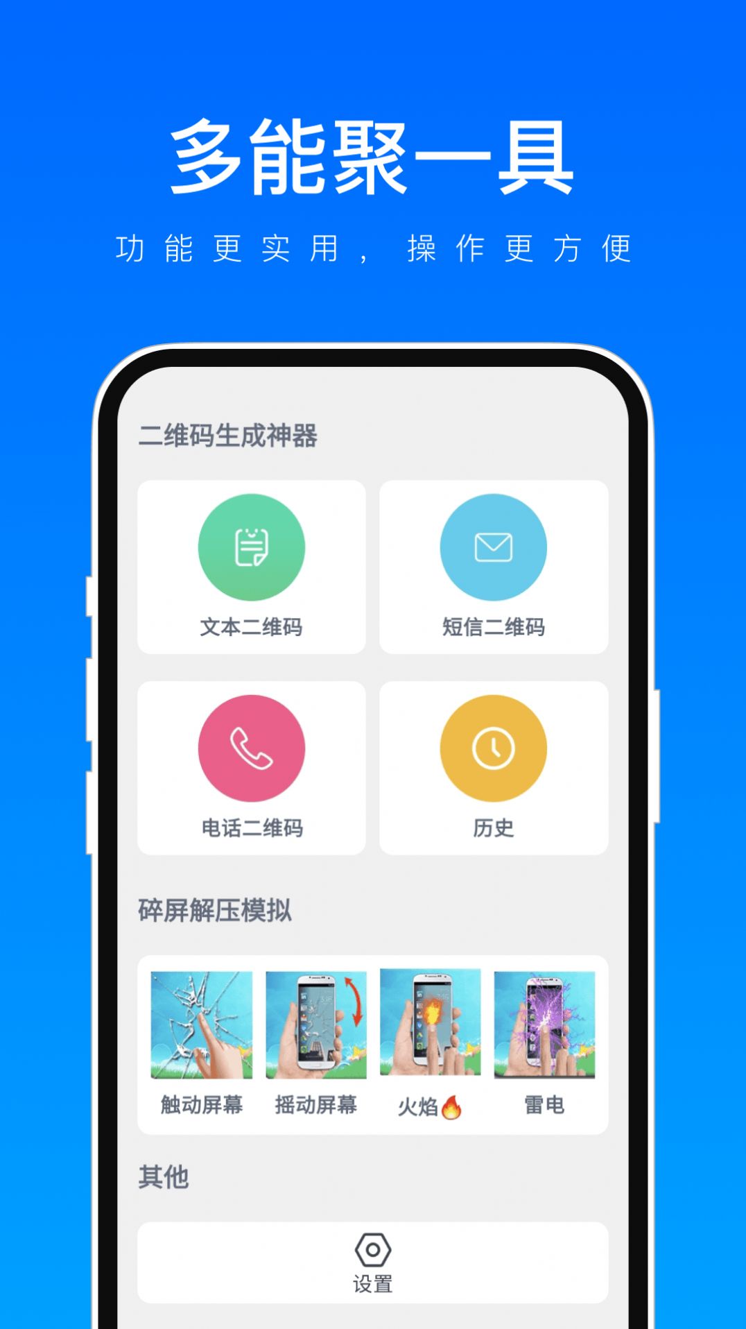 多能聚一具app图1