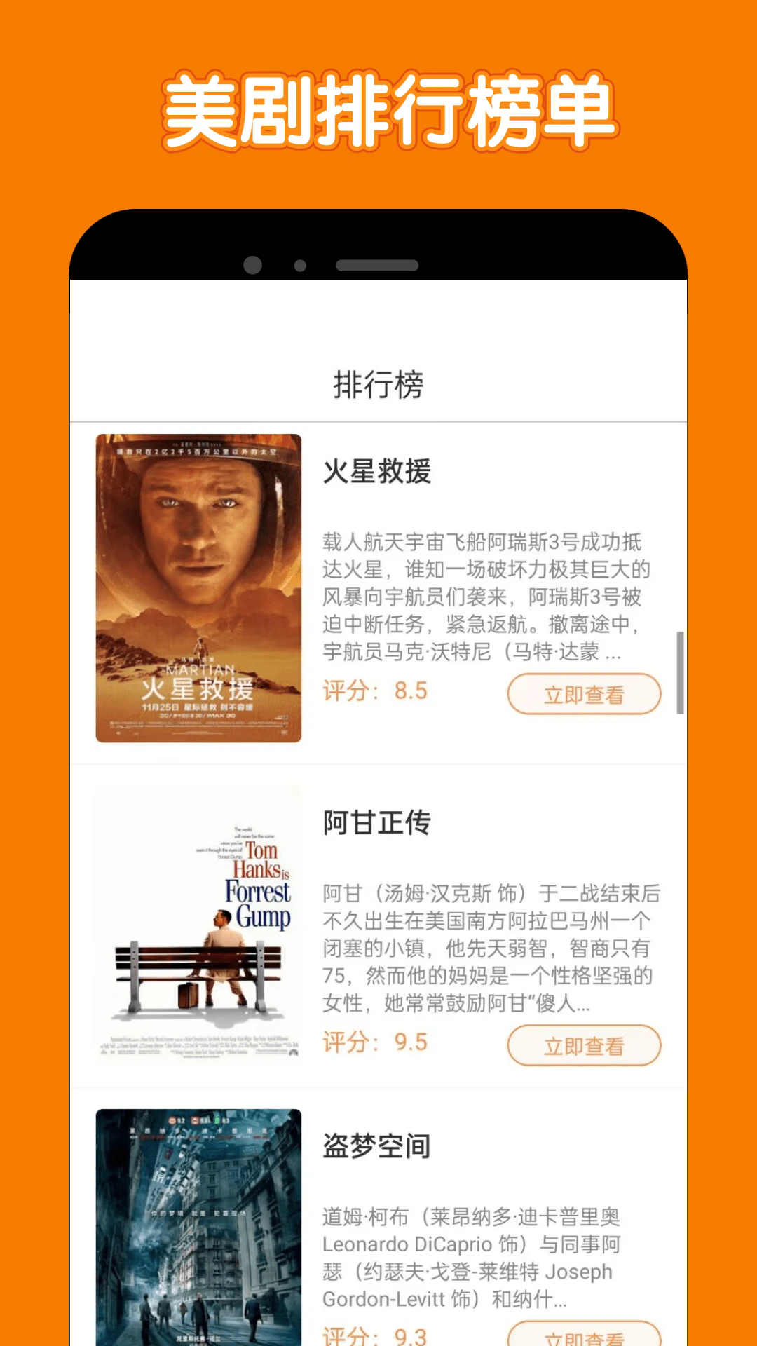 美剧鸟app图2