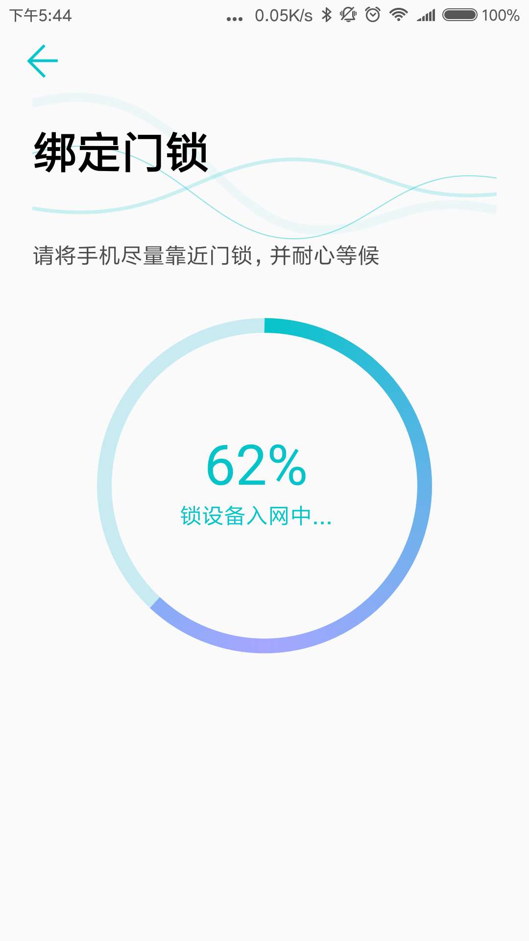 指芯智家最新版图2