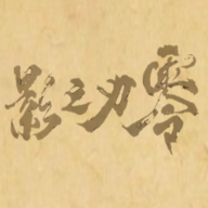 皮影之刃零游戏图标