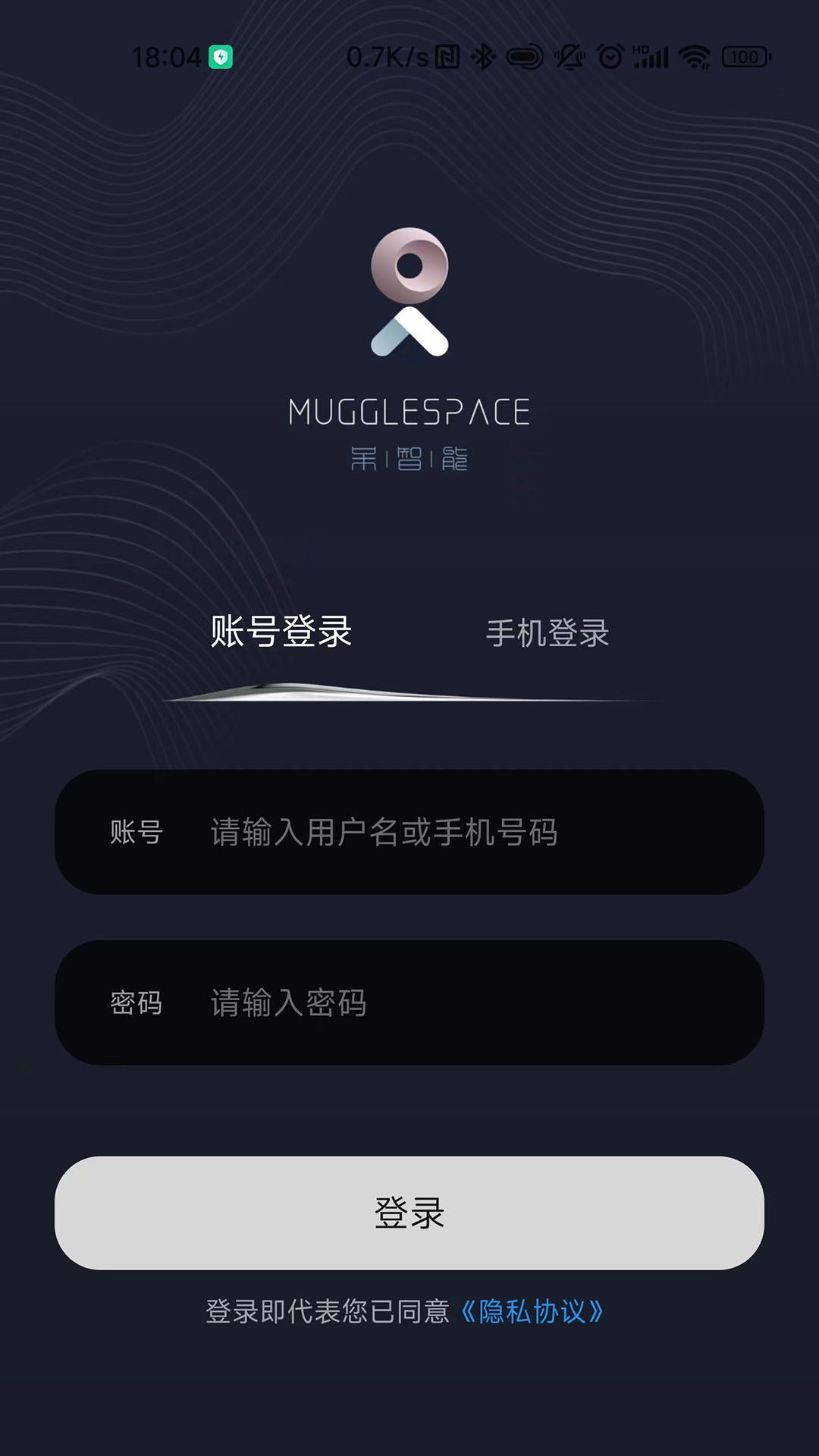 呆智能app图4