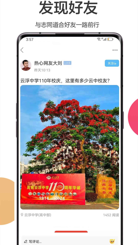 流行云浮app图1