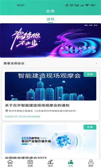 格筑app图1