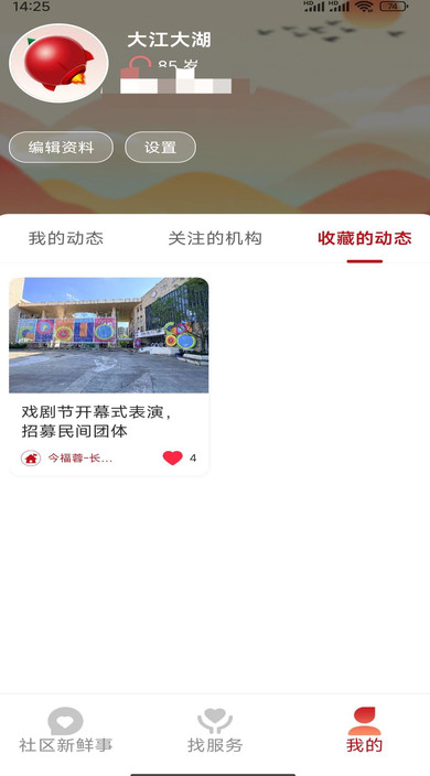 活力冬青app图1