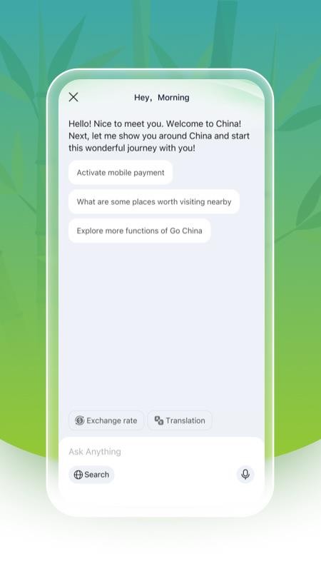 Nihao China软件图3
