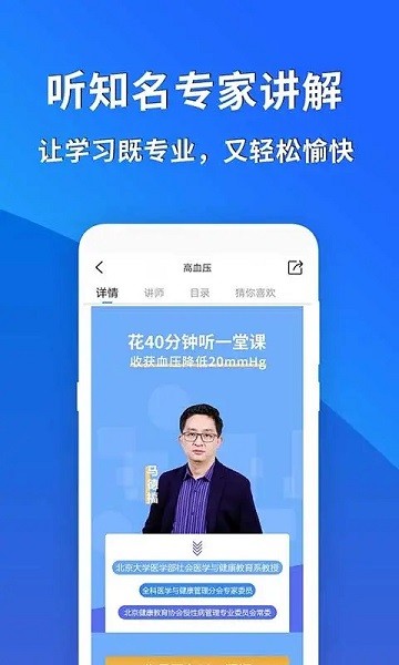 常识教育app图2
