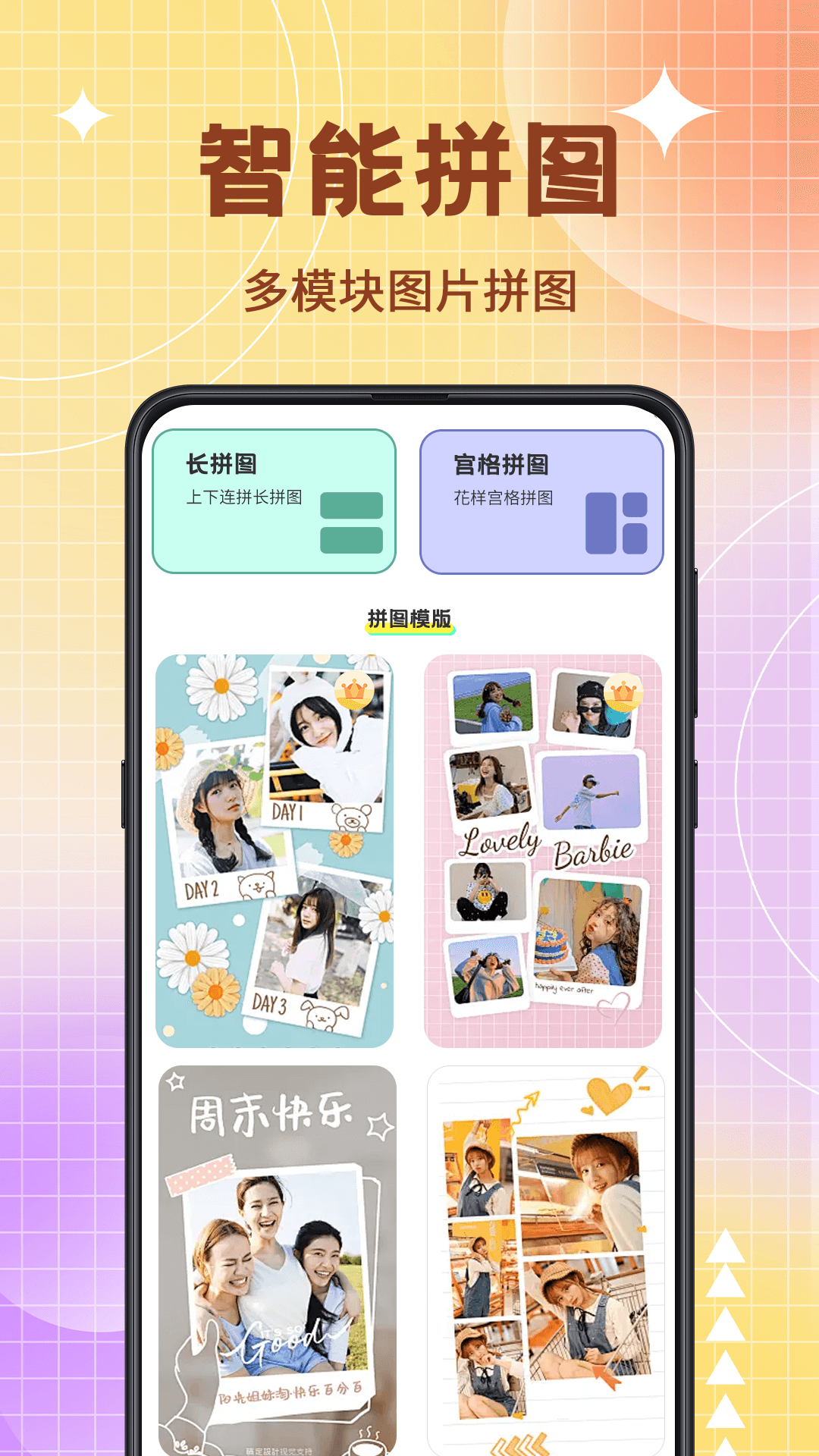 图片编辑器app图1