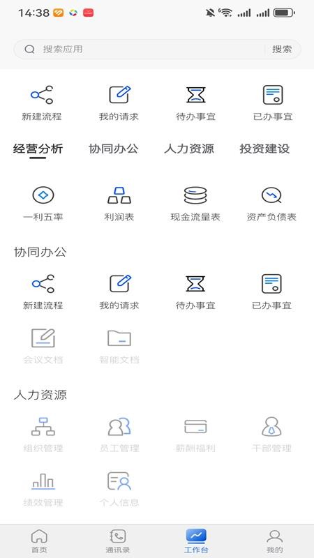 宜昌大数据app