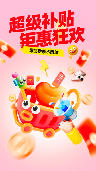 闪付优惠助手app图3