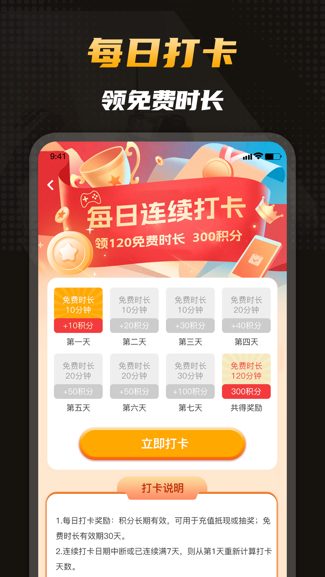 电讯云网咖app图2