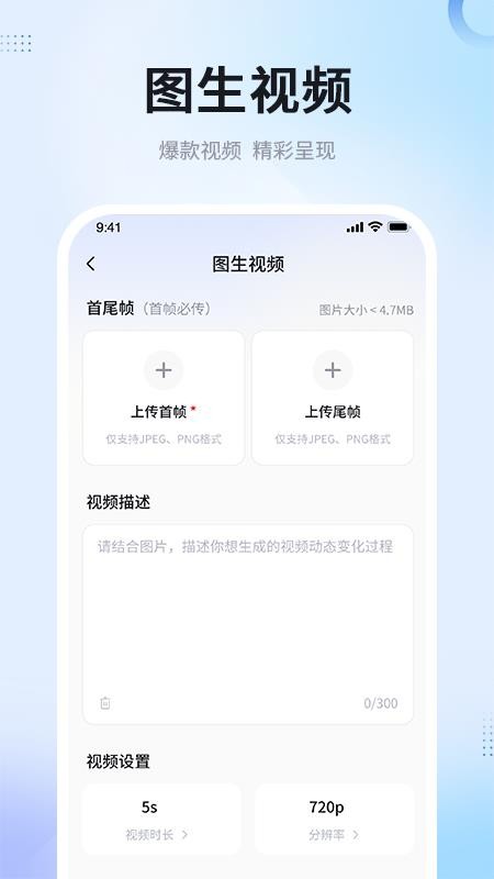 AI视频智能成片app