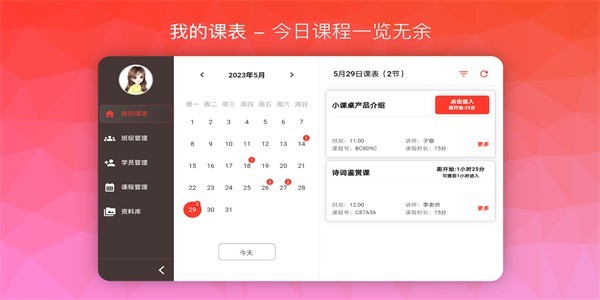 南瓜课堂app