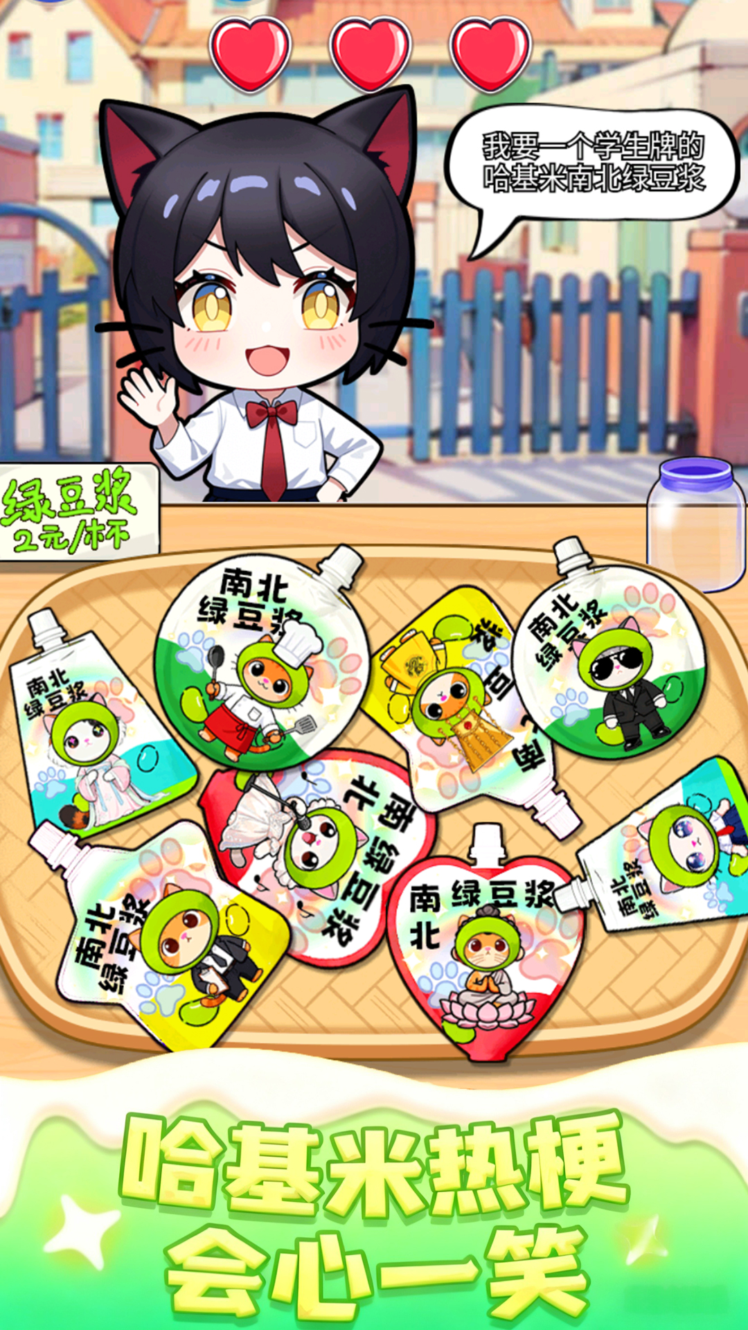 哈基米找茬游戏图3